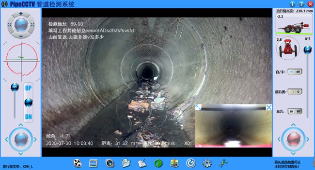 金城江管道CCTV检测专家-炜誉市政工程有限公司